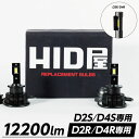 GH系 インプレッサXV 極 D2C(D2S/D2R兼用) 純正HID交換バルブ 2本セット 55W