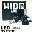 LEDヘッドライト ヘッドライト LED H4 HiLo 12000lm 60W ホワイト 爆光 省エネ 防水 6000k LUMILEDS Z ESチップ 車検対応 HID屋