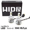 LEDヘッドライト ヘッドライト LED H4 HiLo 12000lm 60W ホワイト 爆光 省エネ 防水 6500k LUMILEDS Z ESチップ 車検対応 HID屋