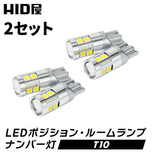 【2点セット】LED T10 ポジション 400lm ホワイト 6500k / アクアホワイト 8000k Peta-SMD 省エネ 広拡散レンズ9連LED バックランプ ナンバー灯 ルームランプ 2個セット HID屋