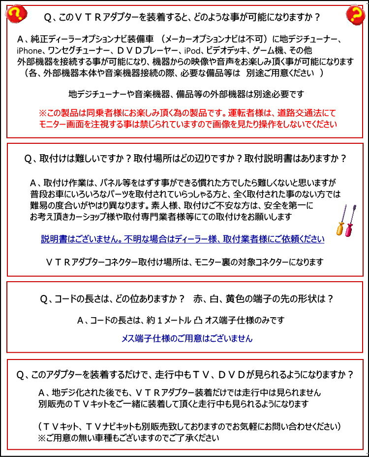 地デジチューナー 無料発送 ワンセグ ｄｖｄプレーヤーゲーム機器 Ipod ビデオなど接続し車内で楽しめる日産純正ナビｖｔｒアダプターn 03 Hc309d A 日産 純正ディーラーナビ外部入力 Hc309d W ｖｔｒアダプター ニッサン