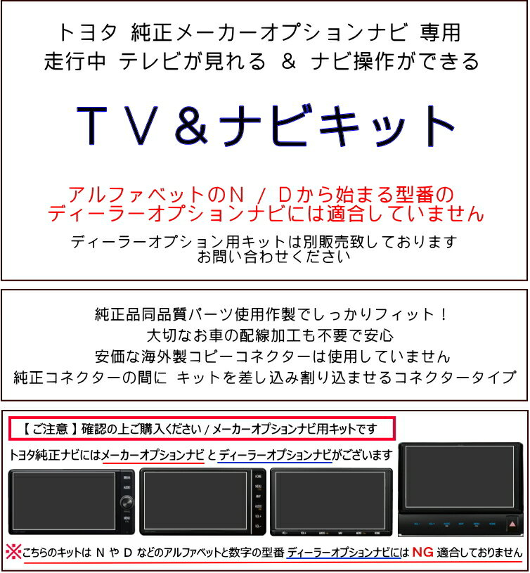 走行中テレビ＆ナビ操作ができる 18クラウン ロイヤル 18アスリートGRS180 GRS181 GRS182 GRS183 トヨタ メーカーオプションナビ TVナビ