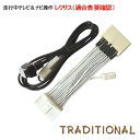 走行中 TV&ナビ操作 レクサス IS250 H21.8〜H24.8 GSE20・GSE25 テレビナビキット(2)