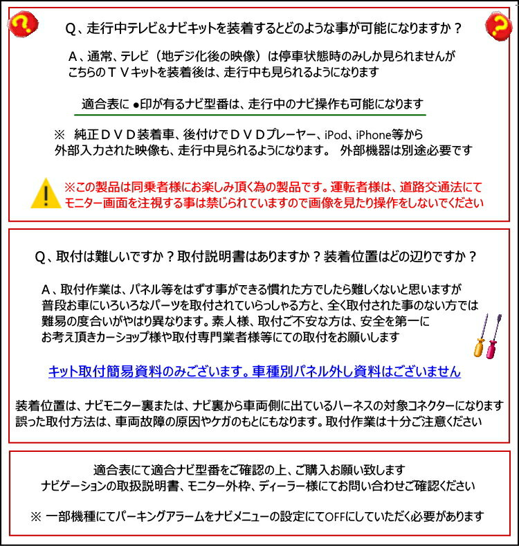 走行中 テレビ見れる ナビ操作できるキット DVD再生 解除 ※再生機能モデル NSZP-X67D ダイハツ N207 DAIHATSU 2017モデル テレビキット TVキット 【超目玉】 純正ナビ ナビキット ナビ操作 ディーラーオプション 走行中 テレビ見れる ナビ操作できるキット DVD再生 解除 ※再生機能モデル NSZP-X67D ダイハツ N207 DAIHATSU 2017モデル テレビキット TVキット 【超目玉】 純正ナビ ナビキット ナビ操作 ディーラーオプション