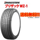 車高調通販 TRANSPORT 楽天市場店で買える「165/60R14 75Q BLIZZAK WZ-1 ブリヂストン 最新モデル 国産 スタッドレスタイヤ BRIDGESTONE ブリザック WZ1 165 60 14インチ スノー PXR03172 165-60-14」の画像です。価格は20,630円になります。