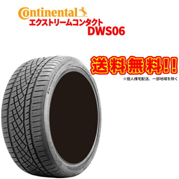 [送料無料]コンチネンタルエクストリームコンタクト DWS 「265/35ZR20」20インチ/ Continental ExtremeContact DWS 06265/35R20 サマー ラジアル タイヤ