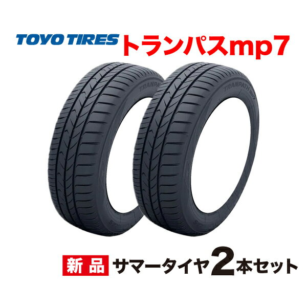 楽天市場】205 60r16 トーヨータイヤ ミニバンの通販 楽天市場】205 60r16 トーヨータイヤ ミニバンの通販