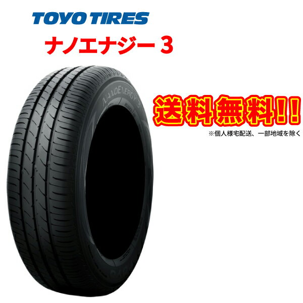 165/50R15 73V NANOENERGY 3 トーヨー タイ