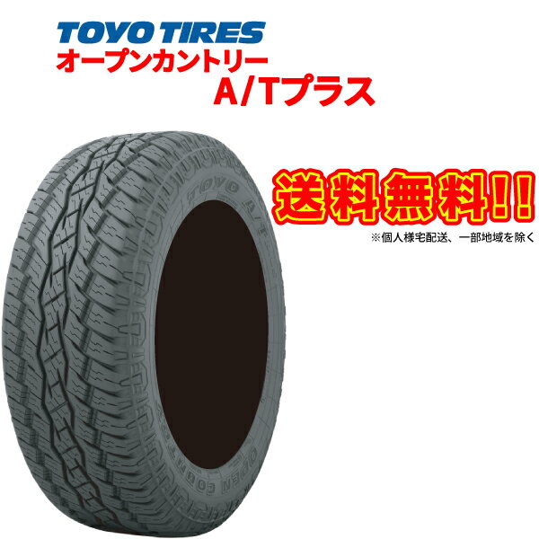 175/80R15 4本セット OPEN COUNTRY AT + トーヨー タイヤ オープンカントリー TOYO TIRES AT plus 175/80 15インチ SUV オールラウンド CCV 専用 タイヤ