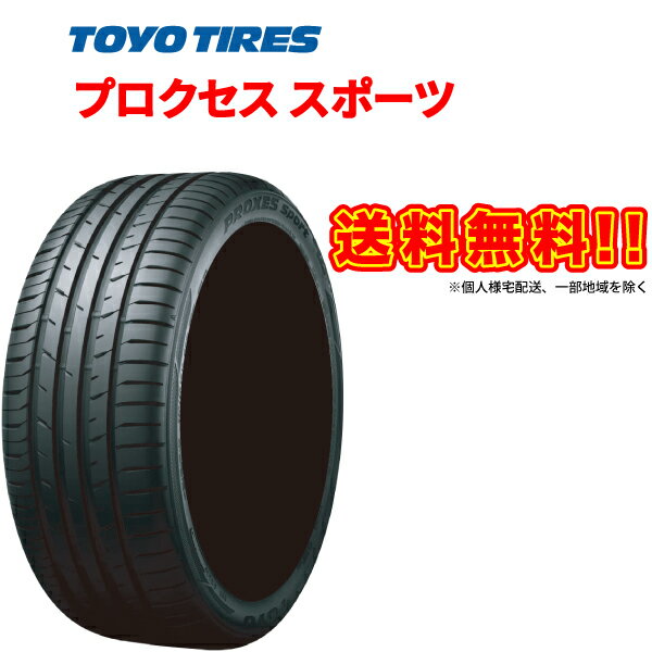 225/45R17 4本セット プロクセス スポーツ PROXES Sport 225/45ZR17 トーヨー タイヤ TOYO TIRES 225/45-17 225/45 17インチ 国産 サマー