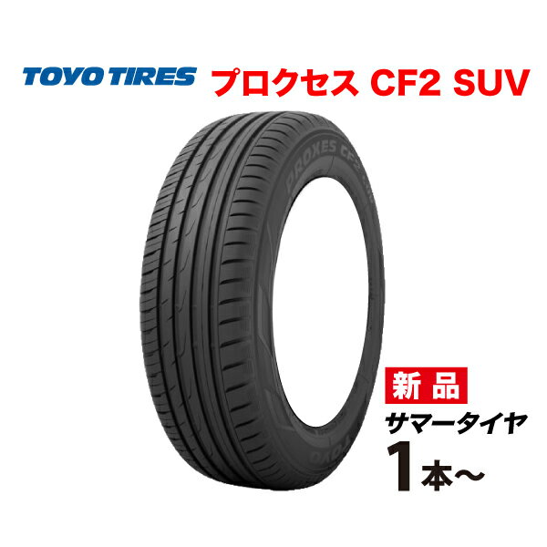 楽天市場】toyo proxes cf2 suv 175/80r15 90sの通販 楽天市場】toyo proxes cf2 suv 175/80r15 90sの通販