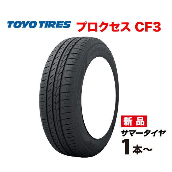 165/70R14 プロクセス シーエフ3 国産 