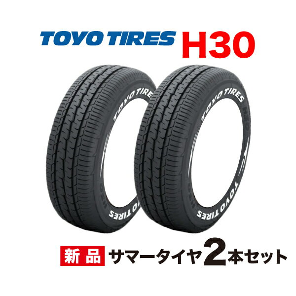 楽天市場】ハイエース toyo h20 17インチ(リム径(インチ)17 楽天市場】ハイエース toyo h20 17インチ(リム径(インチ)17