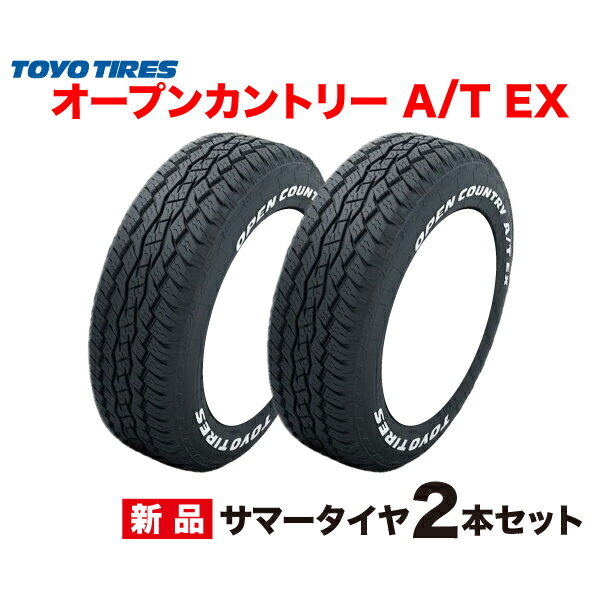 楽天市場】open country a/t exの通販 楽天市場】open country a/t exの通販