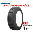 265/60R18 新発売 25年製 OPEN COUNTRY H/T2 トーヨー タイヤ オープンカントリー HT2 TOYO TIRES 265 60 18インチ サマー ハイウェイテレーン