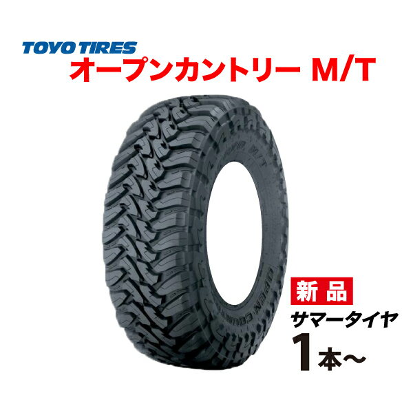 楽天市場】255/85-16lt 104l 8prの通販 楽天市場】255/85-16lt 104l 8prの通販
