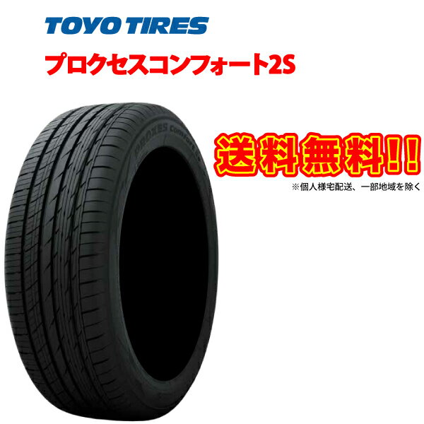 195/50R19 4本セット プロクセス コン