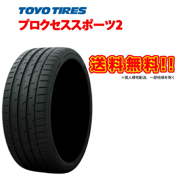 235/45R18 2本セット プロクセス スポーツ2 国産 トーヨー タイヤ 235/45ZR18 PROXES Sport2 TOYO TIRES 235 45 18インチ サマー235-45-18