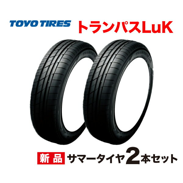 楽天市場】toyo tranpath luk 155/65r14 4本セットの通販 楽天市場】toyo tranpath luk 155/65r14 4本セットの通販