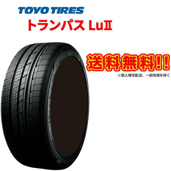 215/65R16 4本セット トランパス Lu2 TRANPATH LuII トーヨー タイヤ TOYO TIRES 215/65 16インチ ミニバン 専用 サマー タイヤ