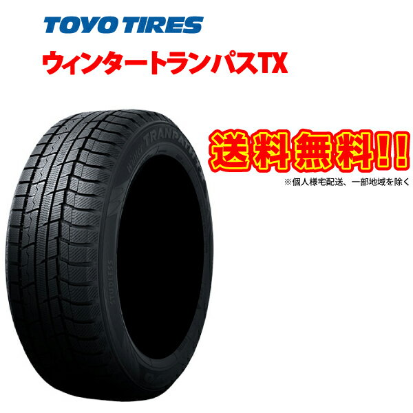 215/65R16 4本セット ウィンター トランパス TX 国産 トーヨー タイヤ 215/65 16インチ TOYO TIRES Winter TRANPATH TX スタッドレス 215-65-16