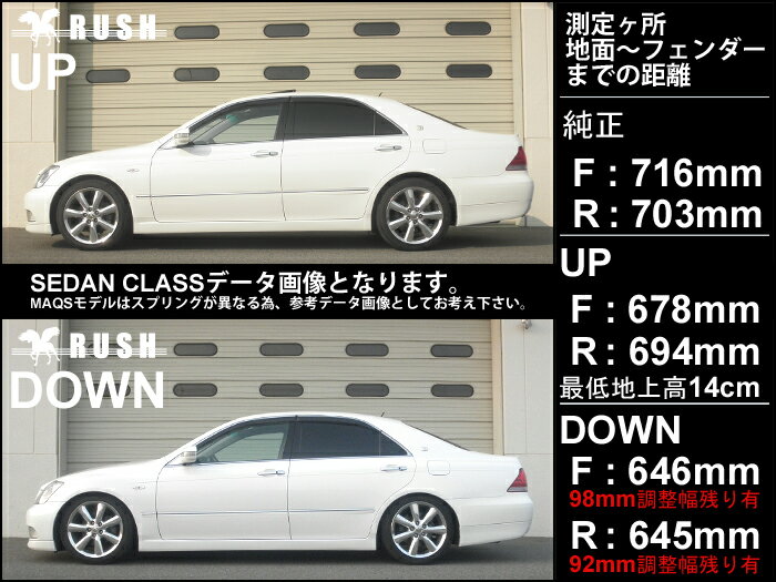 予約販売 RUSH 車高調 クラウン GRS180 GRS182 GRS184 前期 後期 車高短 モデル フルタップ車高調 全長調整式車高調 減衰力調整付 RUSH Damper SEDAN CLASS