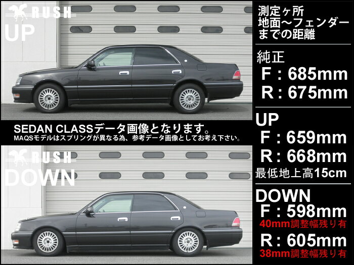 予約販売 RUSH 車高調 クラウン JZS151 JZS155 GS151 前期 後期 車高短 モデル フルタップ車高調 全長調整式車高調 減衰力調整付 RUSH Damper SEDAN CLASS