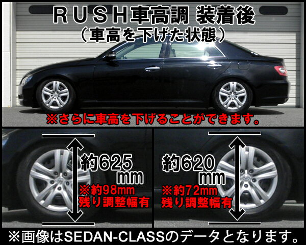 【楽天市場】RUSH 車高調 マークX GRX120 GRX121 車高短 モデル 2kg単位で選べるバネレート フルタップ車高調 全長調整式車高調 減衰力調整付 RUSH Damper