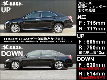 【予約販売】 RUSH 車高調 カムリ ハイブリッド AVV50 車高短 モデル フルタップ車高調 全長調整式車高調 減衰力調整付 RUSH Damper LUXURY CLASS