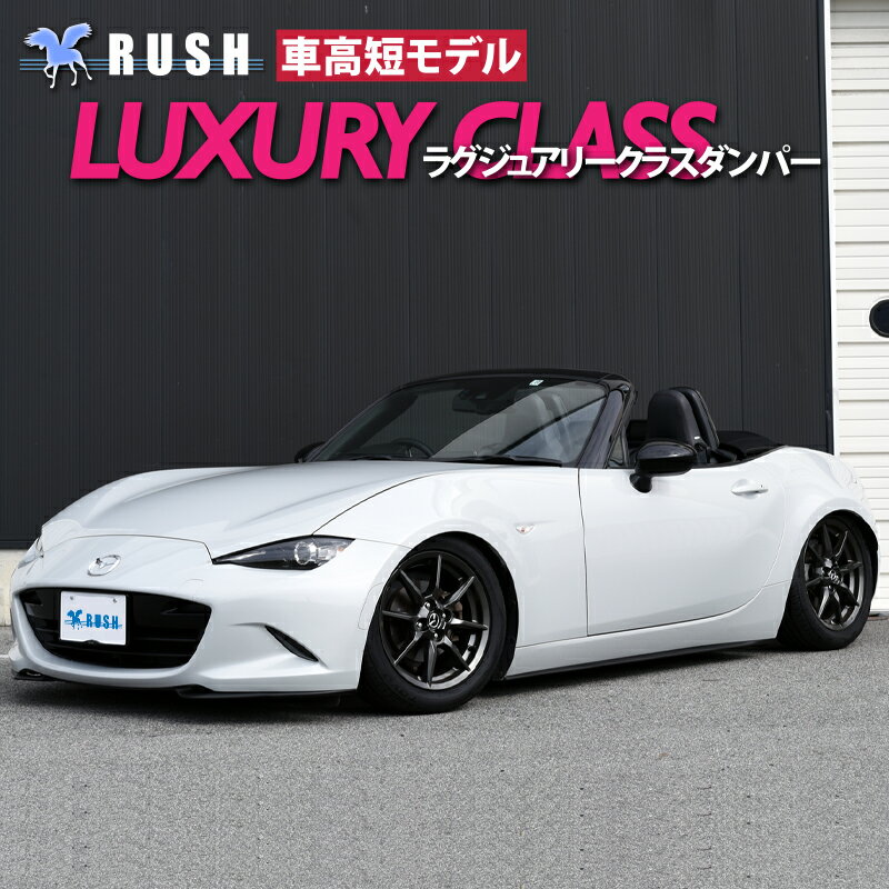 楽天市場】ロードスターnd hks 車高調の通販 楽天市場】ロードスターnd hks 車高調の通販