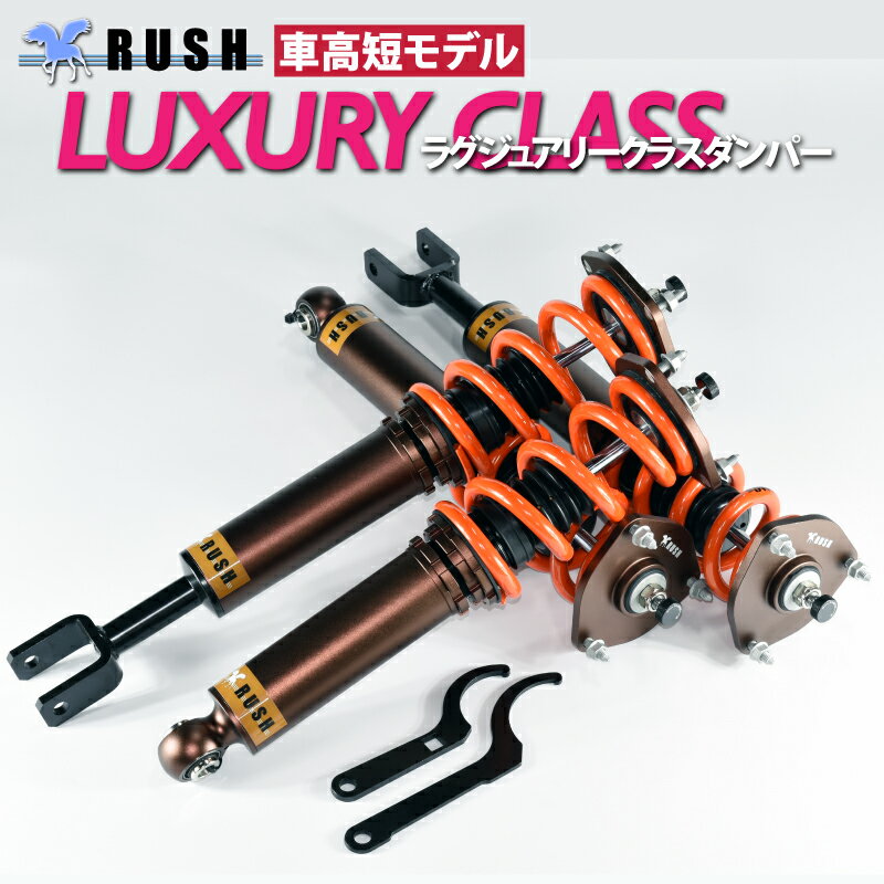 楽天市場】y51フーガ 車高調の通販