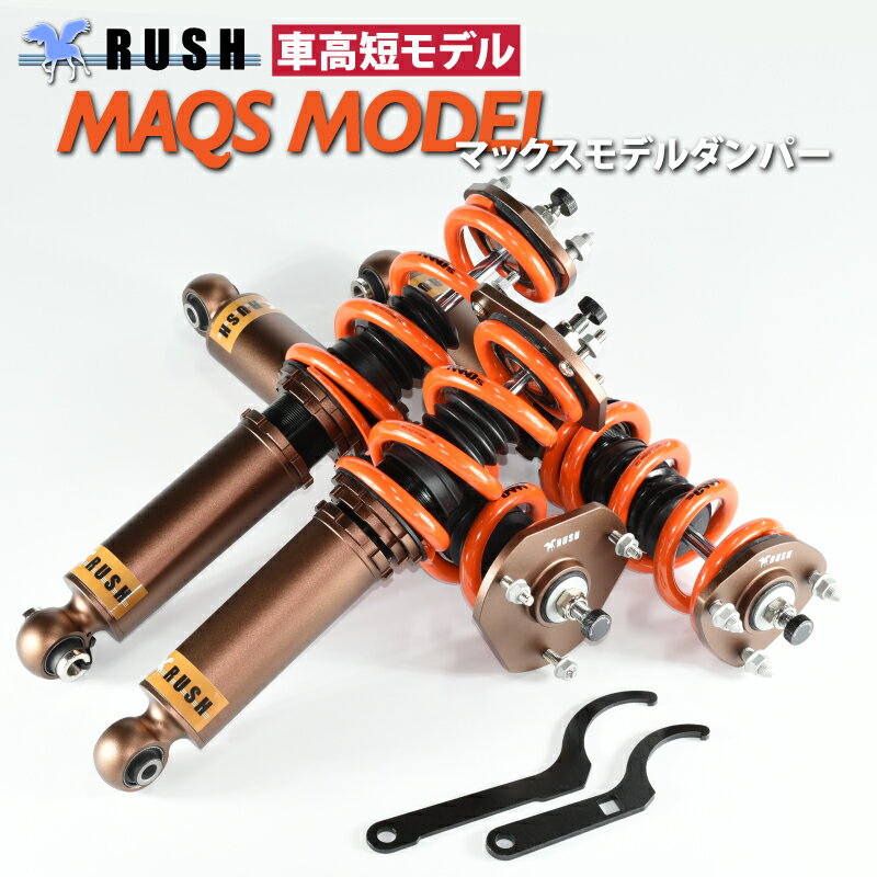 ͽ RUSH ֹĴ ץ JCG10 JCG11 ֹû ǥ 2kgñ̤٤Хͥ졼 ե륿å׼ֹĴ ĹĴֹĴ Ĵ RUSH Damper SEDAN CLASS MAQSǥ