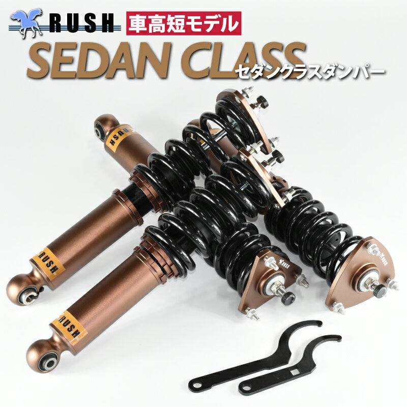 予約販売 RUSH 車高調 クレスタ JZX100 GX100 前期 後期 車高短 モデル フルタップ車高調 全長調整式車高調 減衰力調整付 RUSH Damper SEDAN CLASS