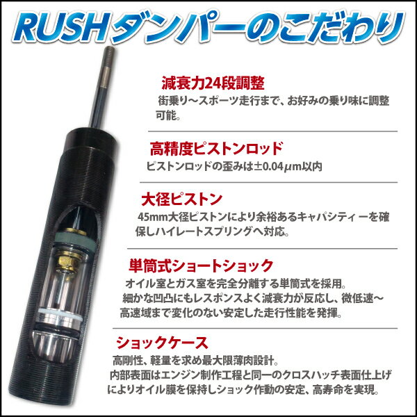 予約販売 RUSH 車高調 エスティマ 4WD ACR55W GSR55W 前期 後期 車高短 モデル フルタップ車高調 全長調整式車高調 減衰力調整付 RUSH Damper COMFORT CLASS