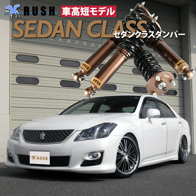 楽天市場】クラウン アスリート(車高調整キット 楽天市場】クラウン アスリート(車高調整キット