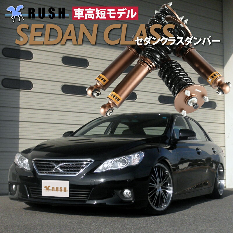 楽天市場】マークx 130(車高調整キット|サスペンション 楽天市場】マークx 130(車高調整キット|サスペンション