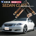 予約販売 RUSH 車高調 レクサス GS GRS191 GS350 前期 後期 車高短 モデル フルタップ車高調 全長調整式車高調 減衰力調整付 RUSH Damper SEDAN CLASS