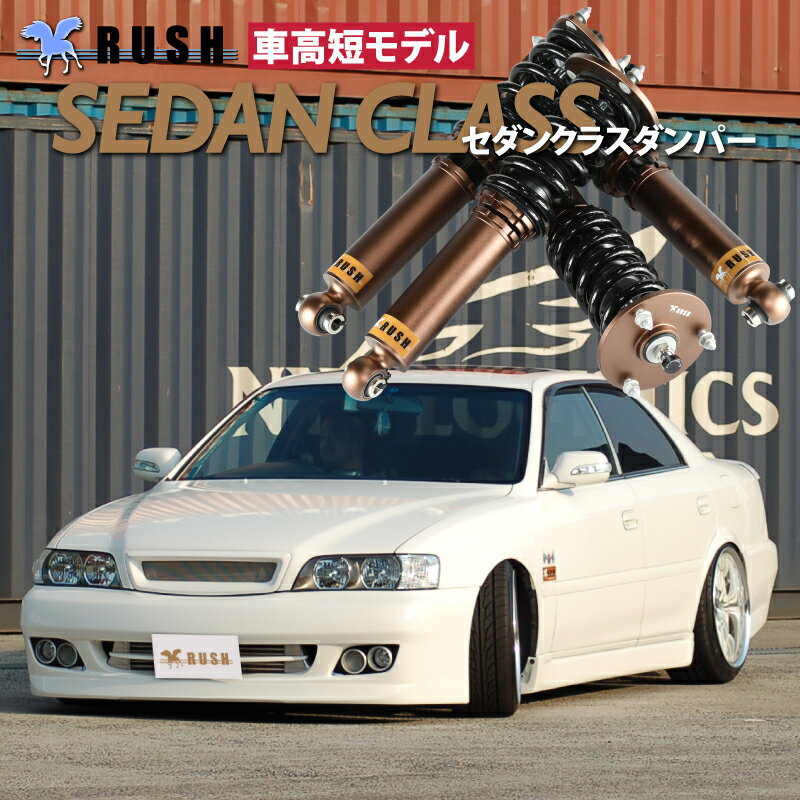 楽天市場】JZX100車高調の通販 楽天市場】JZX100車高調の通販
