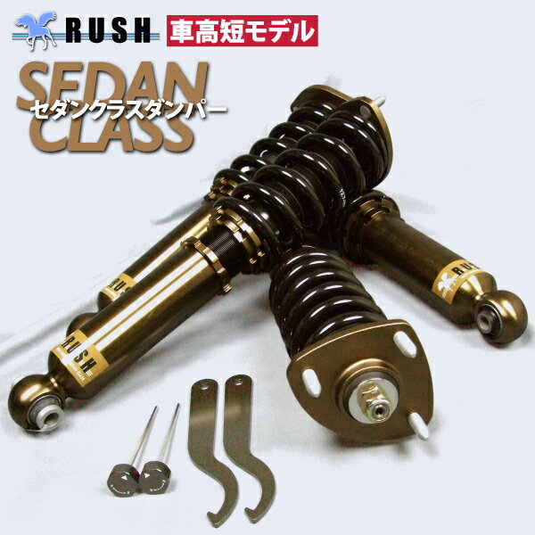 RUSH ԍ NE GRS180 GRS182 GRS184 O  ԍZ f t^bvԍ Sԍ ͒t RUSH Damper SEDAN CLASS