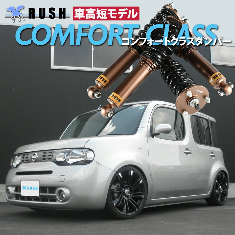 RUSH ԍ L[u Z12 O  ԍZ f t^bvԍ Sԍ ͒t RUSH Damper COMFORT CLASS