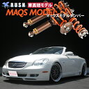 RUSH 車高調 ソアラ レクサス SC430 UZZ40 車高短 モデル 2kg単位で選べるバネレート フルタップ車高調 全長調整式車高調 減衰力調整付 RUSH Damper LUXURY CLASS MAQSモデル