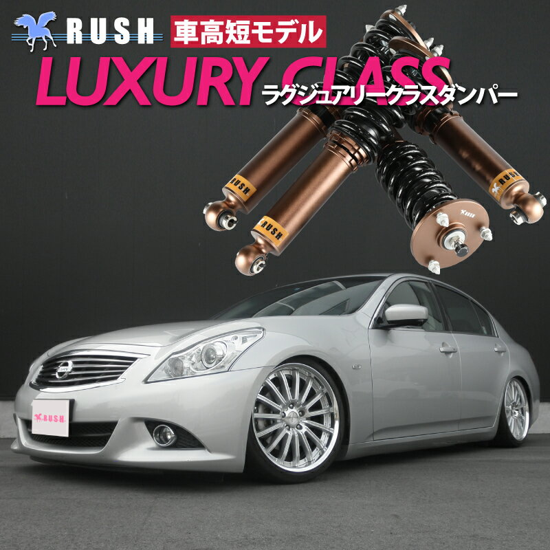 楽天市場】イデアル 車高調 v36の通販 楽天市場】イデアル 車高調 v36の通販