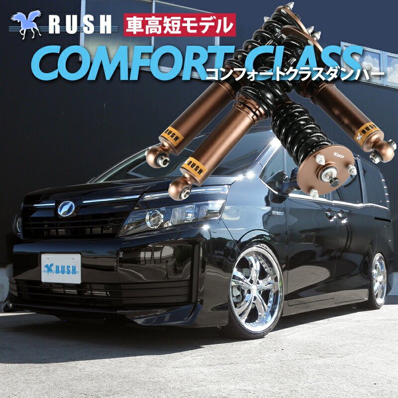 楽天市場】80 ヴォクシー 車高調の通販 楽天市場】80 ヴォクシー 車高調の通販