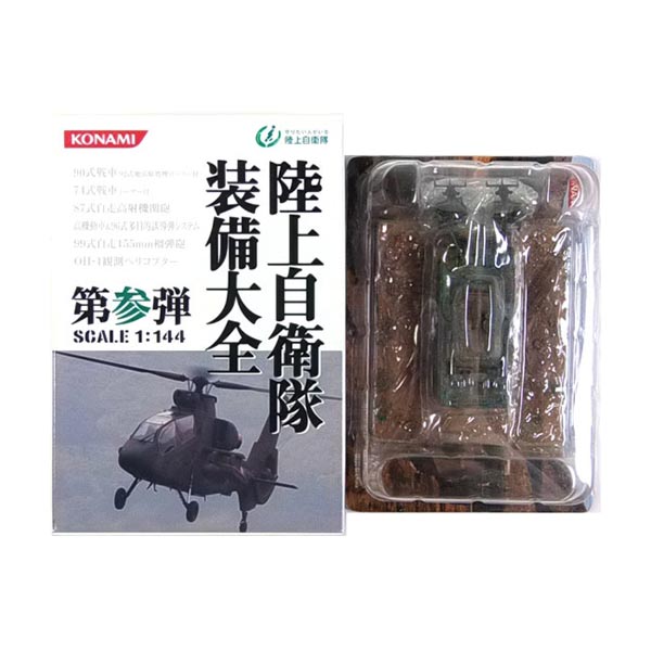 【1D】 【アウトレット 小箱痛み品】 コナミ 1/144 陸上自衛隊 装備大全 第参弾 90式戦車 92式地雷原処理ローラー付 (マーキング:電撃星) ミニチュア ミリタリー BOXフィギュア 半完成品 単品