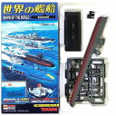 【4】 タカラ TMW 1/700 世界の艦船 第5弾 初霜 キスカ作戦時 1943年 戦艦 潜水艦 空母 ミニチュア BOXフィギュア 半完成品 単品