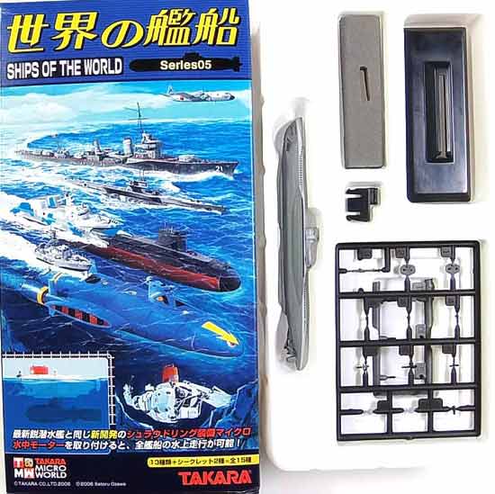 【2S】 タカラ TMW 1/700 世界の艦船 第5弾 シークレット Uボート Vll C /41型 (U-1105) 戦艦 潜水艦 ..