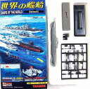 【2S】 タカラ TMW 1/700 世界の艦船 第5弾 シークレット Uボート Vll C /41型 (U-1105) 戦艦 潜水艦 空母 ミニチュア BOXフィギュア 半完成品 単品