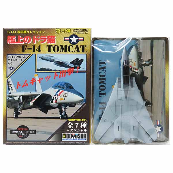 Rakuten - 【3】 【アウトレット 小箱痛み品】 童友社 1/144 現用機コレクション 第2弾 艦上のドラ猫 F-14 トムキャット VF-154 ブラックナイツ 戦闘機 ミニチュア 半完成品 食玩 BOXフィギュア 単品