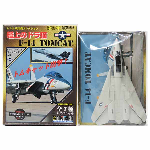 楽天市場】f-14 1/144の通販 楽天市場】f-14 1/144の通販