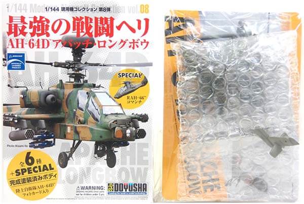  童友社 1/144 現用機コレクション 第8弾 最強の戦闘ヘリ AH-64D アパッチ・ロングボウ イギリス陸軍機 ヘリコプター ミニチュア 半完成品 食玩 BOXフィギュア 単品